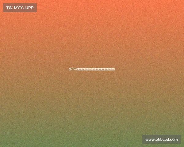 以FIFA集结世界杯球队为核心打造全球豪门对决全景体验新篇章